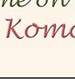 Circle C Komotion
