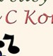 Circle C Komotion